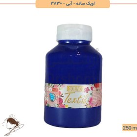 تصویر رنگ پارچه اوپک ساده سوداکو آبی کد 3830 - 250ml 