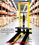 تصویر لیفتراک دستی ظرفیت ۳تن ورق خم آریا استاکر ایران 3 ton manual forklift Ariya Stacker Iran