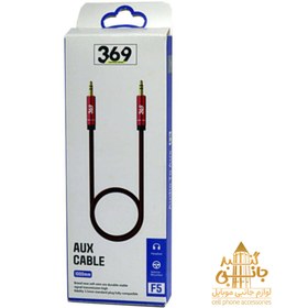تصویر کابل AUX برند 369 مدل F5 