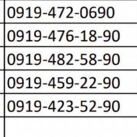 تصویر خط 0919 رند دهی از آخر 