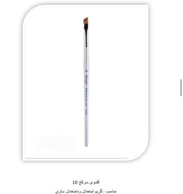 تصویر قلم مو گراف سر کج شماره 2 Number 2 graph brush