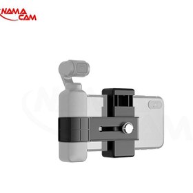 تصویر نگهدارنده موبایل مناسب پاکت 2 Phone Holder for DJI Osmo Pocket & Pocket 2