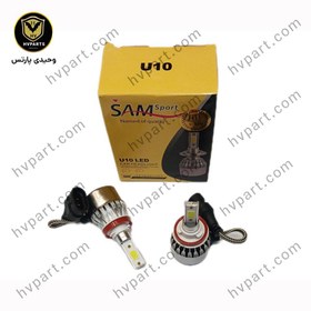 تصویر هدلایت h11 9006 h7 h1 مدل سام u10 بسته دو عددی رنگ سفید Headlight u10 code h1 h11 h7 9006