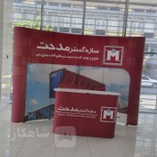 تصویر استند پاپ آپ نمایشگاهی 3x4 