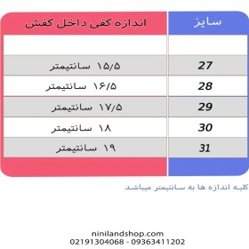 تصویر بوت بچه گانه دخترانه طرح باربری 