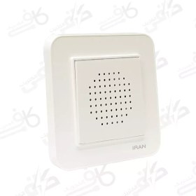 تصویر زنگ بیزر ارس سفید ایران الکتریک 