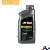 تصویر روغن گیربکس موتوسلCVT FLUID حجم 1کوارت 