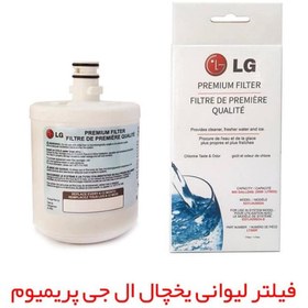 تصویر فیلتر LG داخلی آب یخچال ساید ال جی 