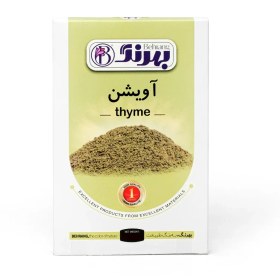 تصویر پودر آویشن 100 گرمی بهرنگ 