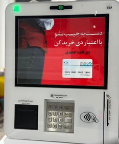 تصویر کشلس جدید 2026 S25 