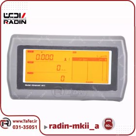 تصویر ترازوی لیبل زن رادین مدل MK II Radin Label Printing Scale MK II