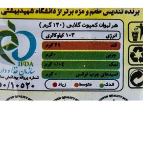 تصویر کمپوت گلابی خوشاب 350 گرم 