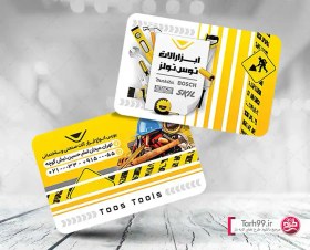 تصویر کارت ویزیت لایه باز ابزار آلات 