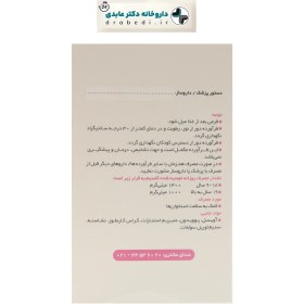 تصویر قرص کلسیم ۵۰۰ میلی گرم راموفارمین ۵۰ عددی 