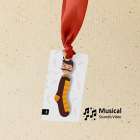 تصویر گیفتگ جوراب موزیکال 