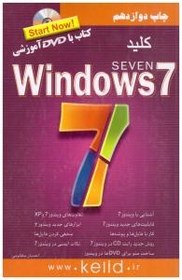 تصویر WINDOWS 7 + DVD 
