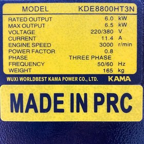 تصویر موتور برق سایلنت دیزل استارتی تکفاز6.5 کیلو وات کاما مدل KDE 8800HTN ا KAMA KAMA