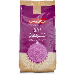 تصویر برنج تشریفاتی یک کیلوگرمی کاویش 