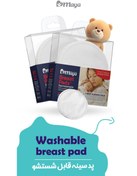 تصویر پد سینه مایا مدل 0012 مجموعه 4 عددی 