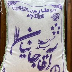 تصویر برنج طارم استخوانی آقاجانیان ( 10 کیلویی ) ارسال رایگان 