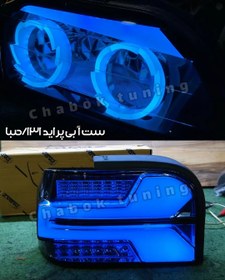 تصویر ست چراغ اسپرت لامبورگینی مناسب پراید ۱۳۱ رنگ آبی 