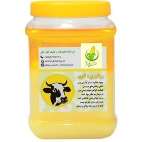 تصویر روغن زرد گاوی 1 کیلو درجه 1 خوش و خوش عطر با ضمانت مرجوعی 