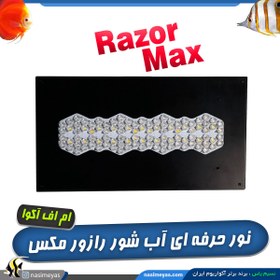 تصویر نور حرفه ای آب شور رازور مکس ام اف آکوا EcoTech Marine RADION XR30 G6 pro