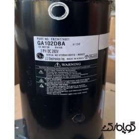 تصویر کمپرسور 9هزار الجی اینورتر سه فاز دی سی LG COMPRESSOR GA102DBA LG COMPRESSOR GA102DBA