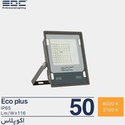 تصویر پروژکتور اکو پلاس اس ام دی 50 وات EDC 