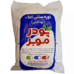 تصویر نوره زرنیخ طلایی اصل (500گرمی) 