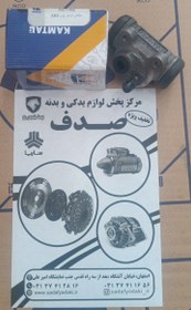 تصویر سلیندر ترمز پژو 405 ABS کمتال 