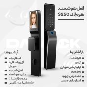 تصویر دستگیره هوشمند هوم لاک مدل S250 