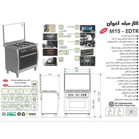 تصویر اجاق گاز مبله فردار اخوان مدل M15-EDTR Akhavan M15-EDTR Stove