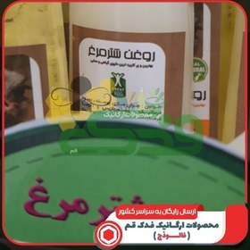 تصویر روغن شترمرغ 5ستاره فدک 