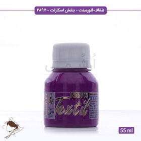 تصویر رنگ پارچه ترنسپرنت فلورسنت سوداکو بنفش اسکارلت کد 2897 - 55ml 