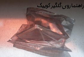 تصویر راهنما روی گلگیر کوییک 