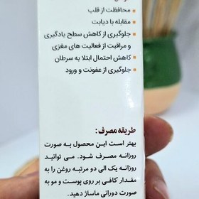 تصویر روغن دارچین خالص جهت ماساژ تقویت قلب و ضد سرطان 