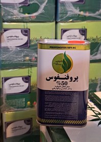 تصویر پروفنفوس ۵۰ درصد(کراکرون)قوطی فلزی Profenofos 50% EC