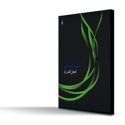 تصویر کچل کفتر باز 