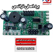 تصویر برداصلی ترازو چینی ترانسی (5پین ، 5رقمی )LCD 