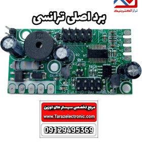 تصویر برداصلی ترازو چینی ترانسی (5پین ، 5رقمی )LCD 