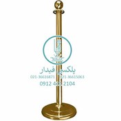 تصویر پایه راهبند ساده طلایی با قالپاق طرحدار 
