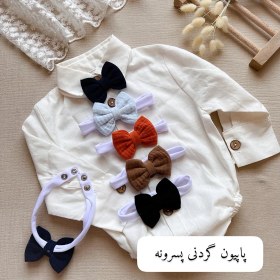 تصویر پاپیون گردنی پسرونه 