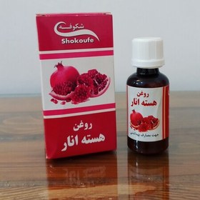 تصویر روغن هسته انار شکوفه 30 میلی لیتر ( عطاری فاطر ) 