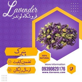 تصویر گل پنیرک (50گرم) فروشگاه لوندر 