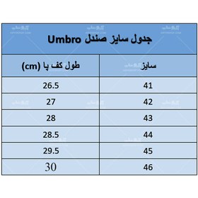 تصویر صندل مردانه آمبرو اصل - 44 UMBRO