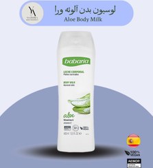 تصویر لوسیون بدن آلوئه ورا انواع پوست باباریا حجم 400 میل Aloe Body Milk 