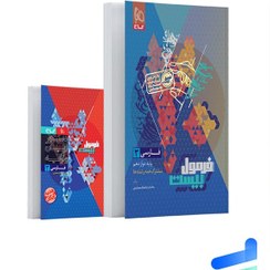 تصویر کتاب فرمول بیست فارسی پایه دوازدهم انتشارات گاج ۱۴۰۴ 