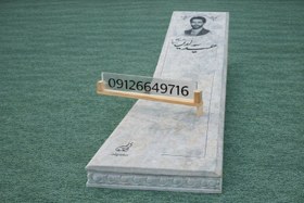 تصویر سنگ قبر سفید قروه 375 