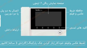 تصویر مانیتور ۷ اینج با حافظه مدل K70-MI کالیوز ا Culluse Culluse